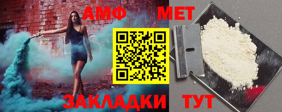 АМФ 97% Сланцы