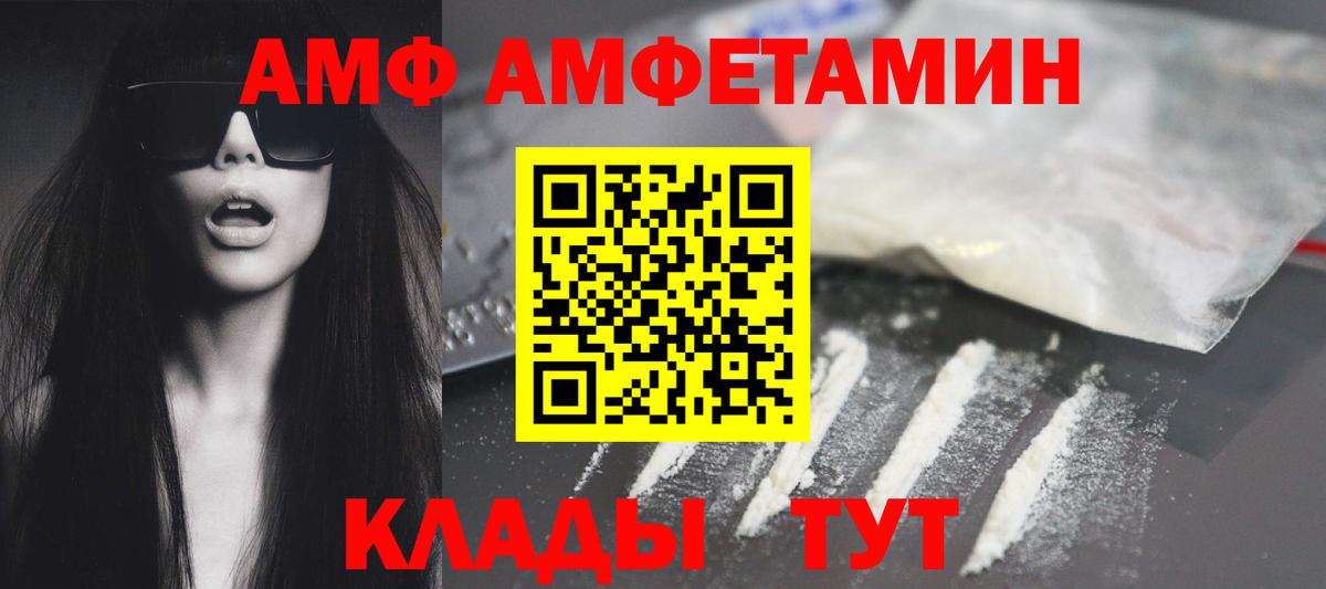 Амфетамин VHQ  Amphetamine  Сланцы  Вход с VPN 