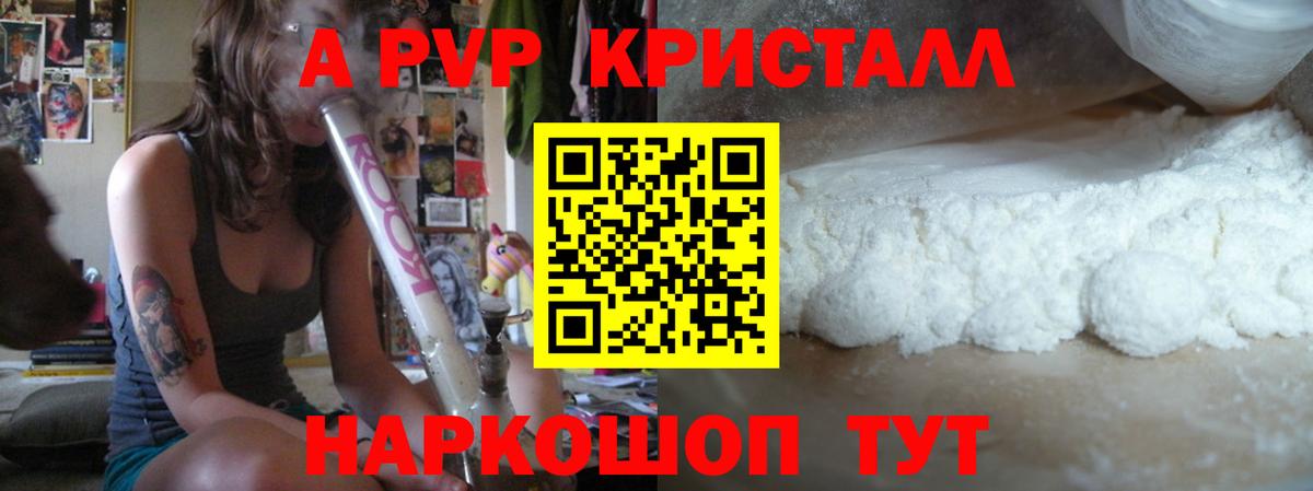 Alfa_PVP СК КРИС  Alpha PVP  Сланцы  Вход с VPN  A PVP СК КРИС 