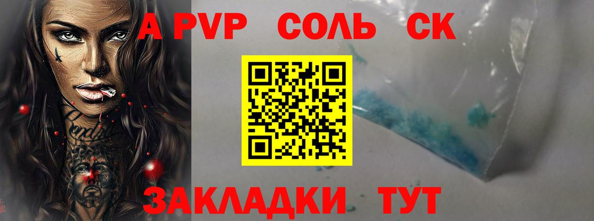 Alpha PVP мука Сланцы