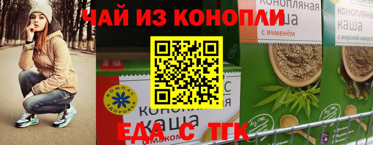 Еда ТГК марихуана Сланцы