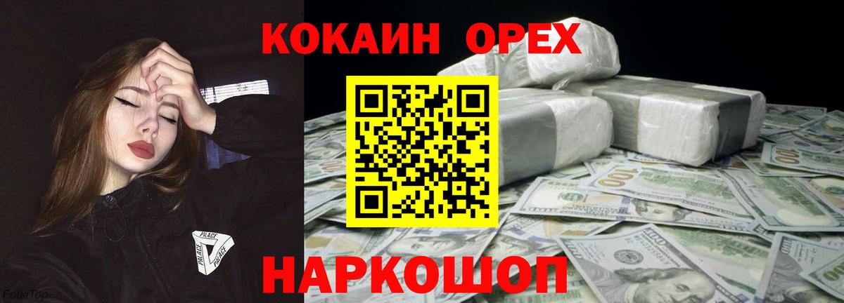 КОКАИН 99%  закладка  Сланцы  Cocaine 98%  Вход с VPN 