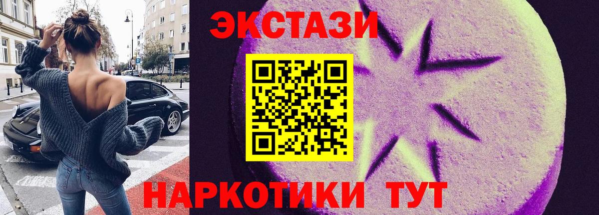 Ecstasy VHQ Сланцы