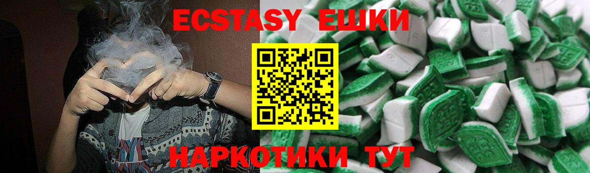 Сланцы  Ecstasy  Вход с VPN  Ecstasy DUBAI  Ecstasy louis Vuitton 