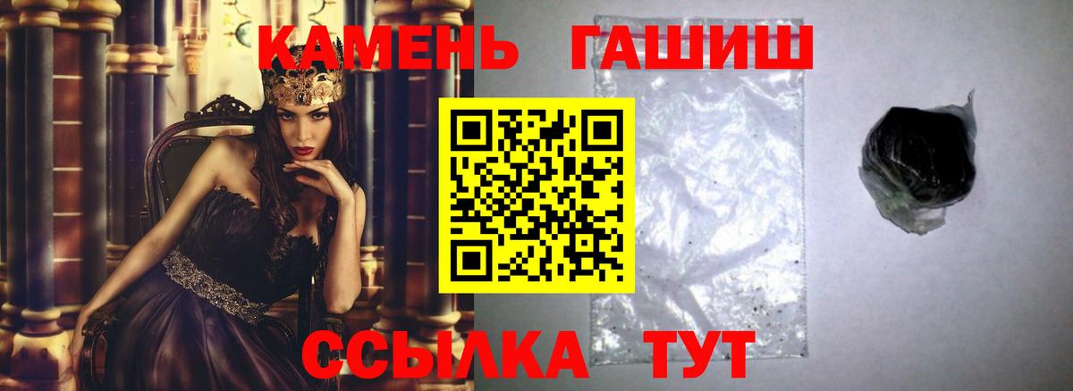 Конопля  ГАШИШ  ГАШ  Вход с VPN  COCAIN  Сланцы  Меф МЯУ МЯУ кристаллы 
