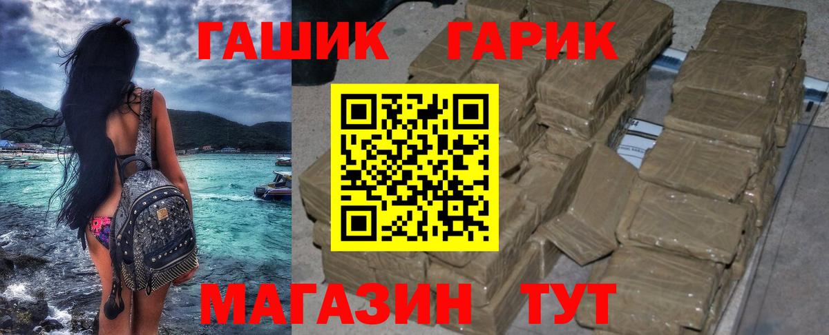 ГАШИШ Изолятор  Вход с VPN  Сланцы  Гашиш Premium 