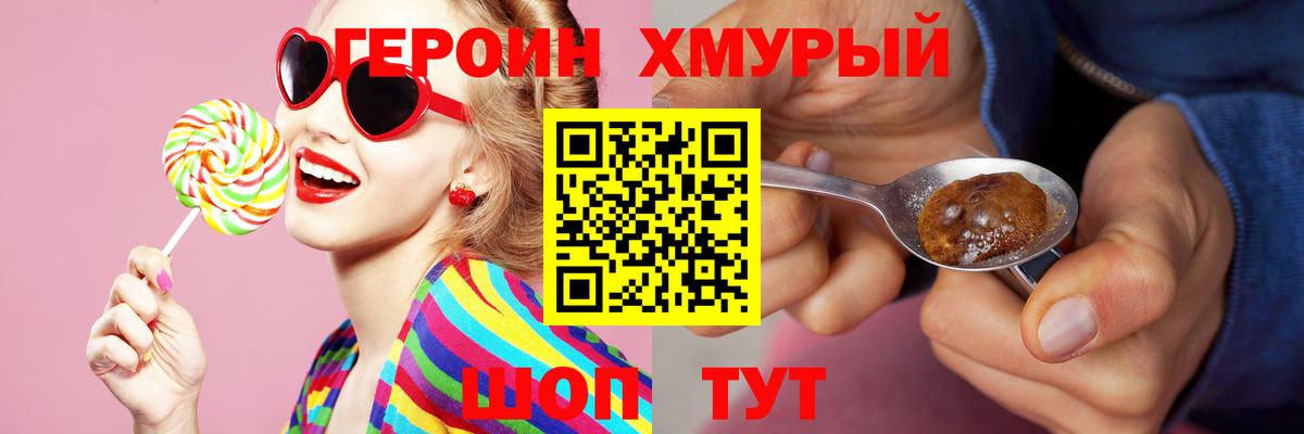 Героин афганец  Вход с VPN  Сланцы 