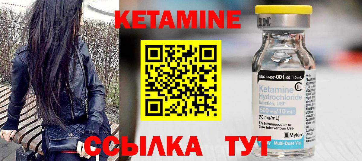 Кетамин VHQ  Вход с VPN  Сланцы 
