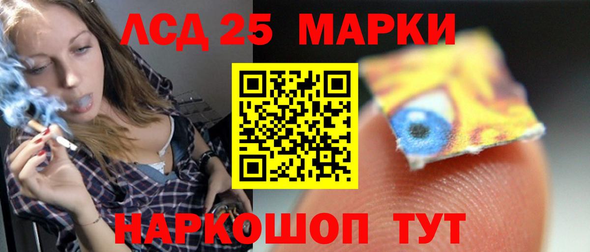 Лсд 25 экстази ecstasy Сланцы