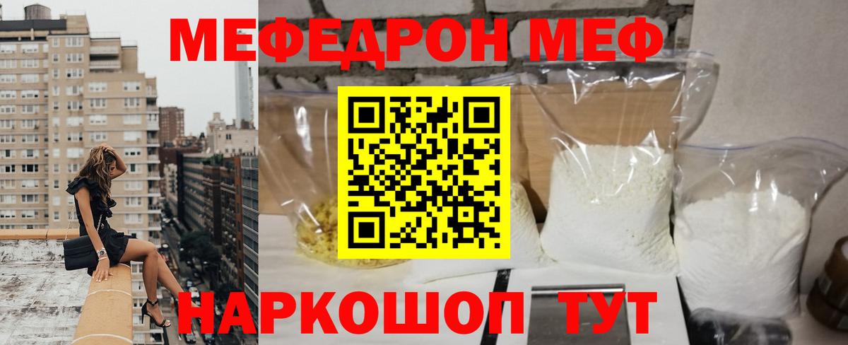 OMG сайт  Вход с VPN  МЕФ кристаллы  Сланцы  Меф мяу мяу  МЕФ 