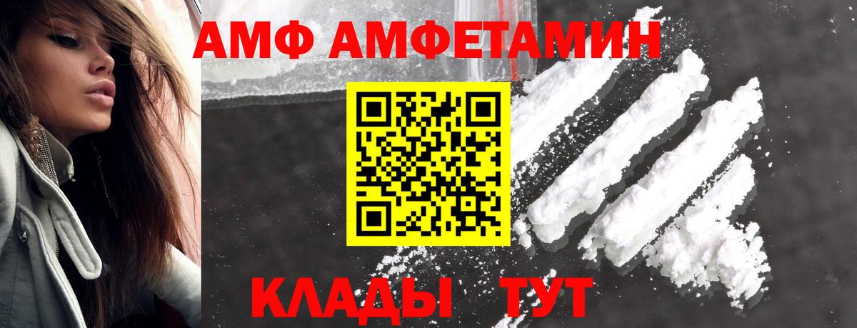 Сланцы  МЕТАМФЕТАМИН Декстрометамфетамин 99.9%  Вход с VPN 