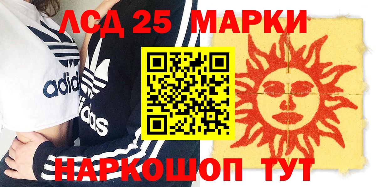 Марки 25I-NBOMe 1,5мг  Вход с VPN  цены наркотик  Сланцы 