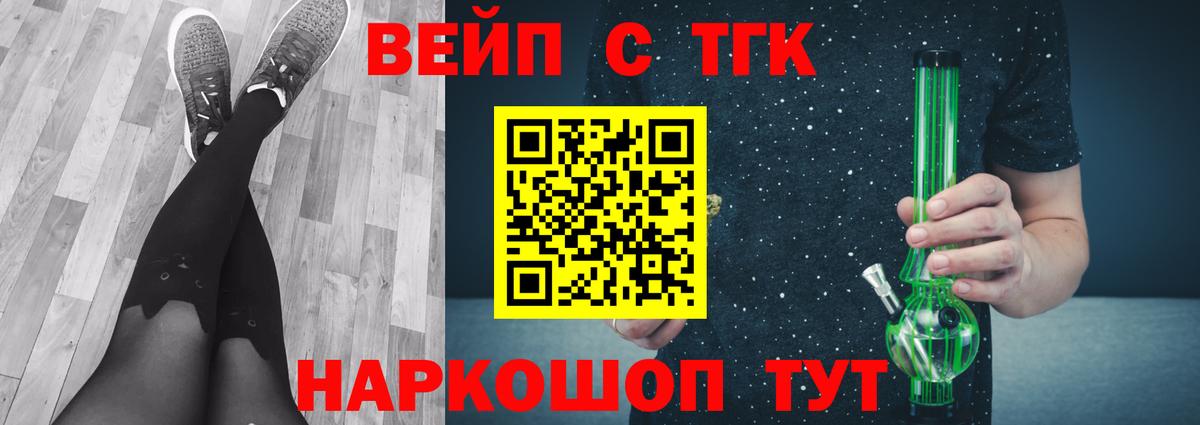 Дистиллят ТГК вейп с тгк Сланцы